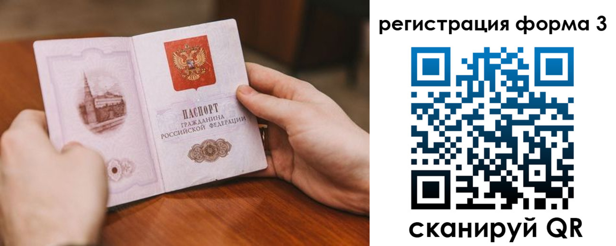 временная регистрация госуслуги в Астрахани