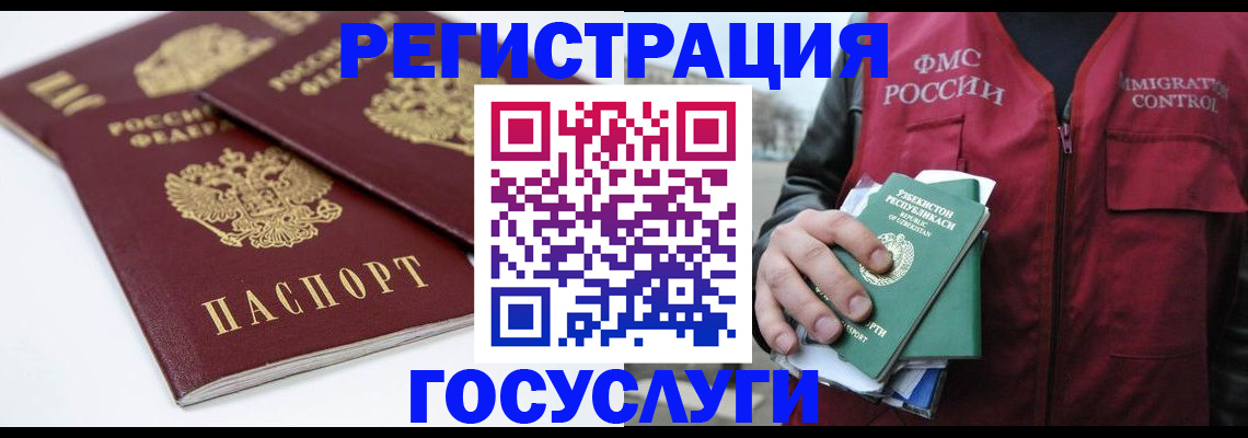 прописка паспорт в Астрахани