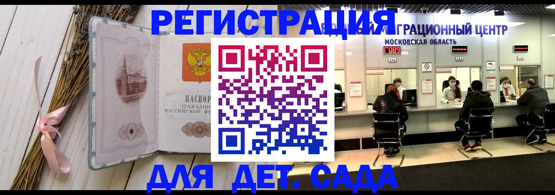 где прописаться в Астрахани