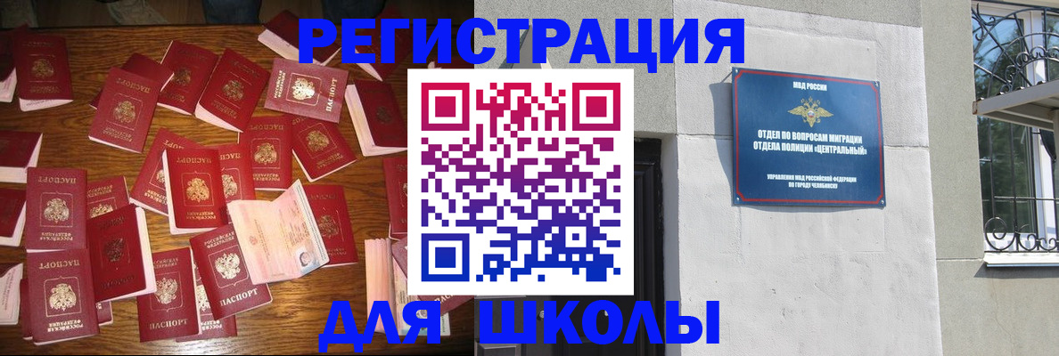 прописка иностранных граждан в Астрахани