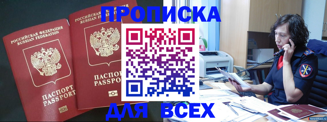 найти адрес прописки в Астрахани